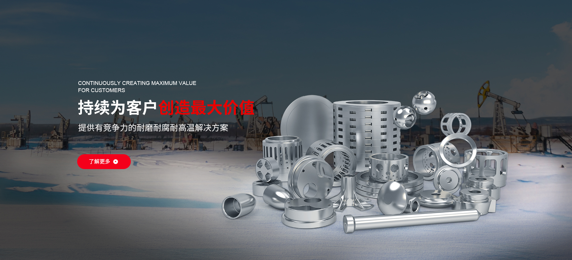 關于我們